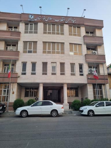 عکس بنیاد مسکن انقلاب اسلامی خوزستان