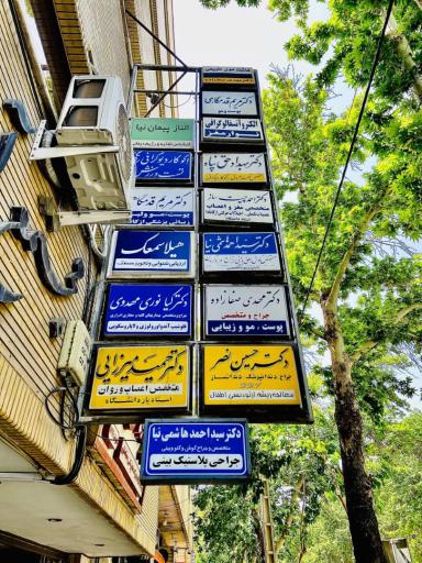 شنوایی سنجی هیلا سمعک