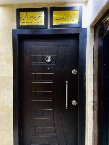 شنوایی سنجی هیلا سمعک