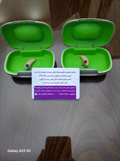 عکس شنوایی سنجی هیلا سمعک