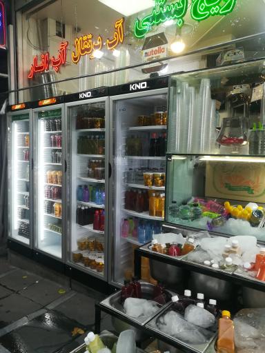 عکس آبمیوه و بستنی تمشک