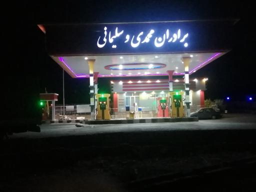 عکس پمپ بنزین ابر و ماه