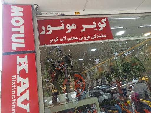 عکس شتاب سیکلت