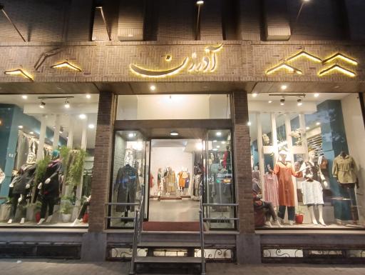 عکس پوشاک آدران 