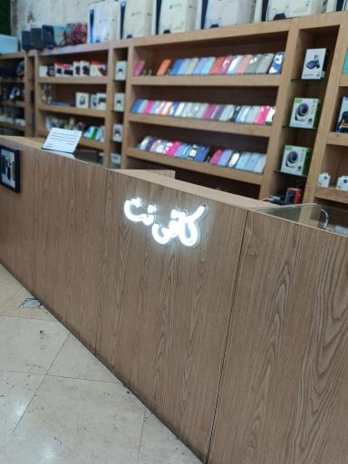 عکس کافی نت دیجی کو