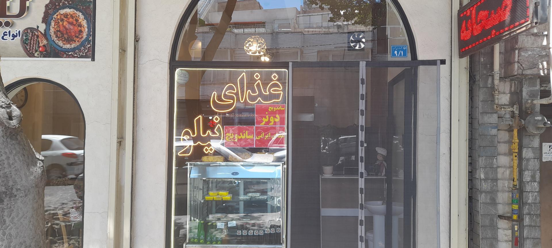 عکس غذای خانگی نیلو