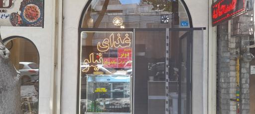 عکس غذای خانگی نیلو