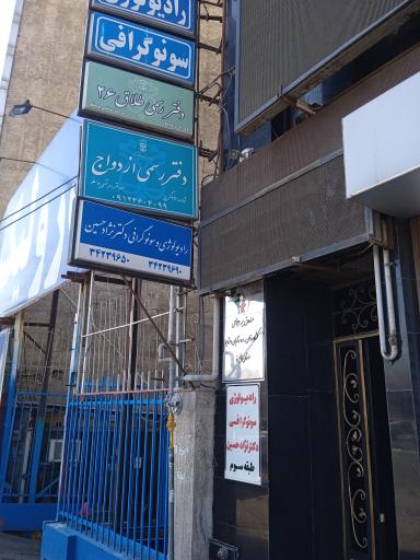 عکس رادیولوژی سونوگرافی 