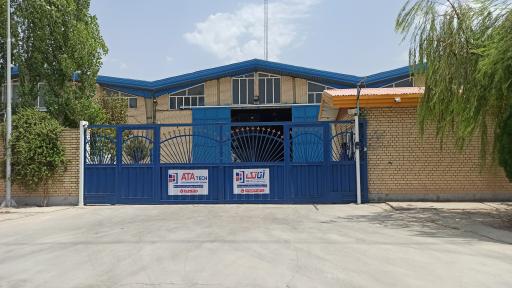عکس کارخانه آتاتک