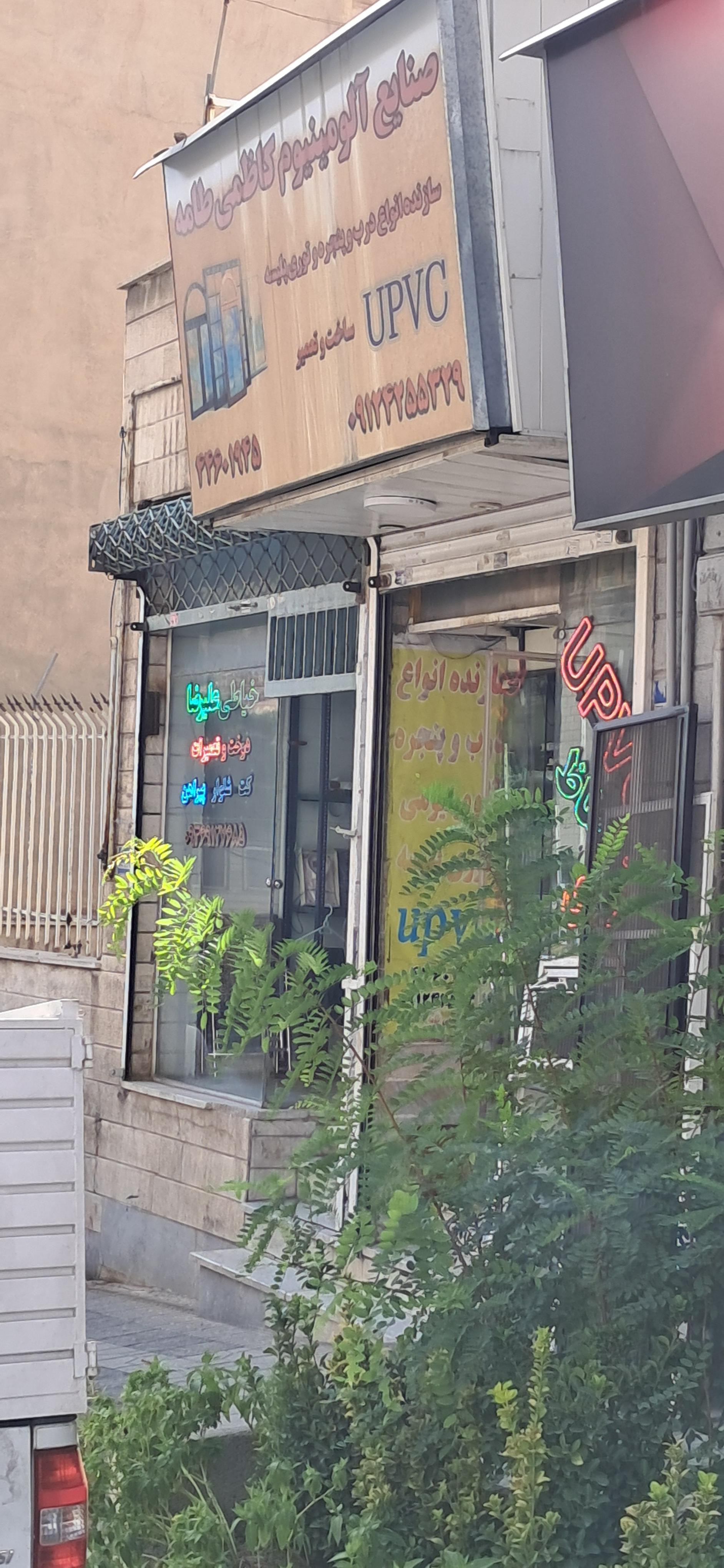 عکس صنایع آلومینیوم کاظمی طامه