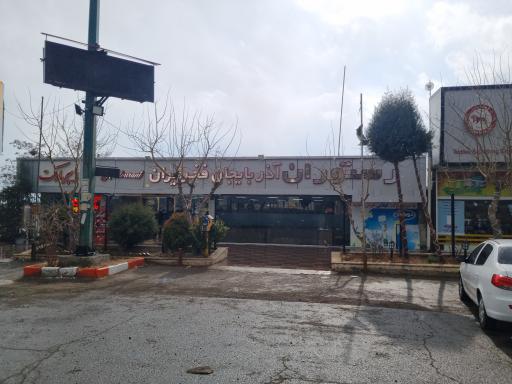 عکس رستوران آذربایجان فخر ایران