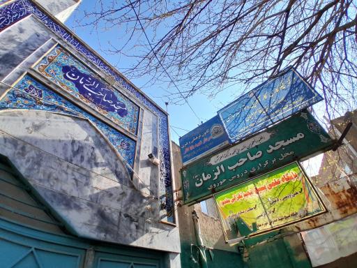 عکس مسجد جامع صاحب الزمان (عج)