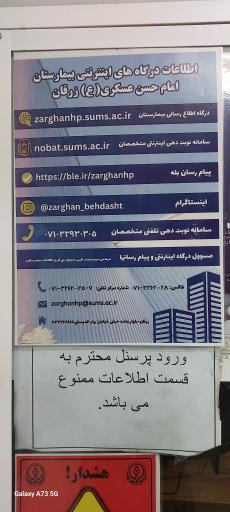 عکس بیمارستان امام حسن عسگری