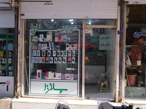 موبایل پلازا