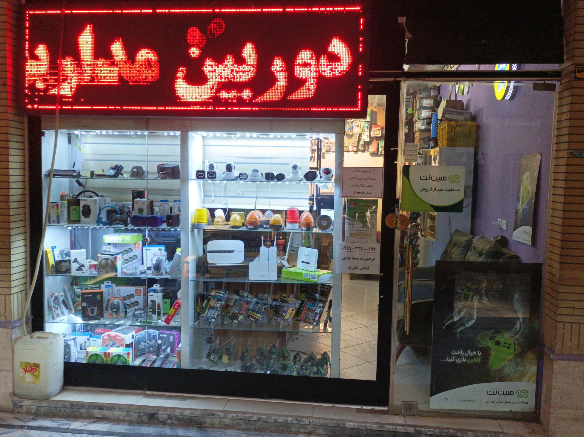 عکس نمایندگی اینترنت مبین نت 