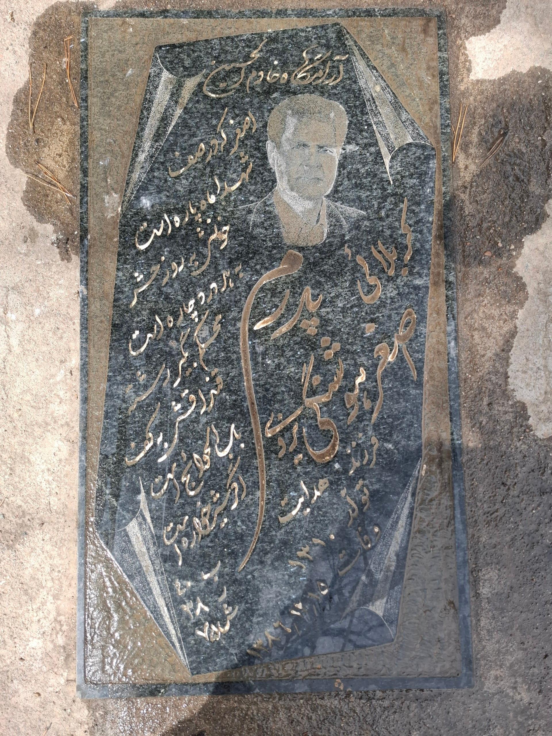 عکس مزار اصغر هوشنگی یزدی