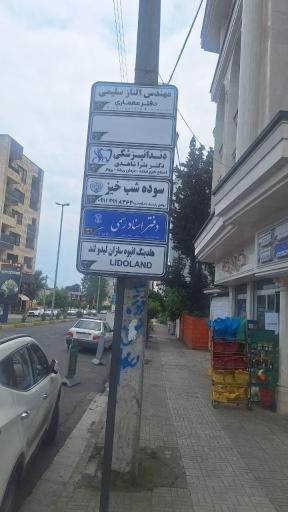 عکس دفتر اسناد رسمی ۴۰۱ محسن پناهی