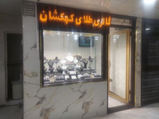 عکس طلا و جواهرات کهکشان