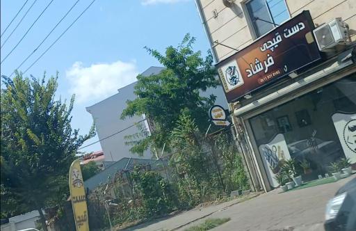 عکس آرایشگاه فرشاد دست قیچی