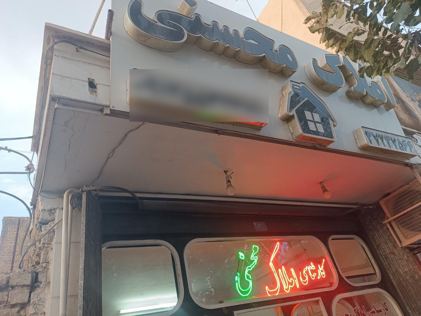 عکس املاک محسنی