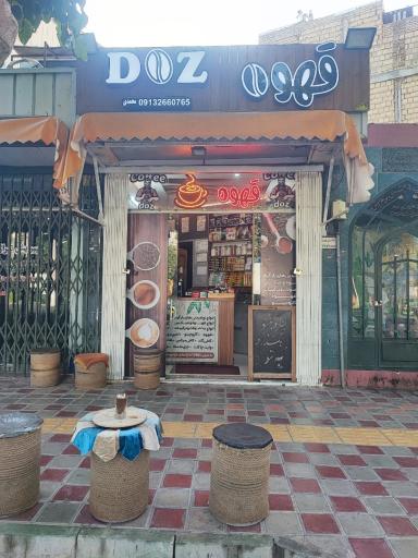 عکس قهوه دُز Doz coffee