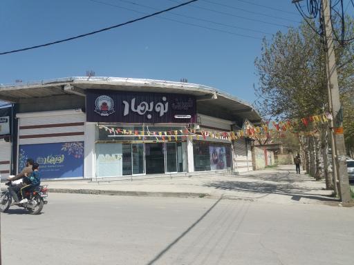 عکس قنادی نوبهار