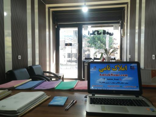 عکس املاک نامی