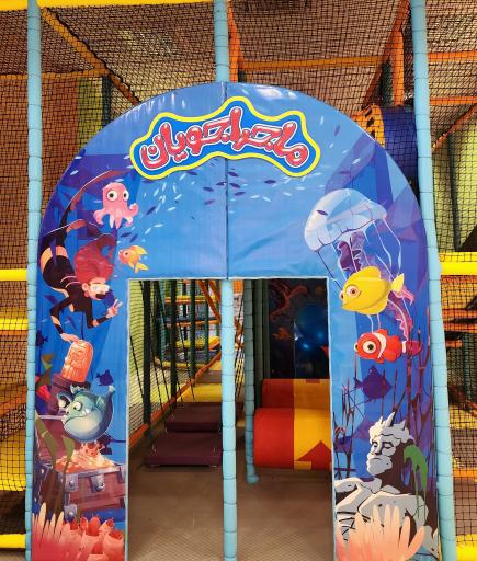 عکس شهربازی شادی بازی شعبه دو