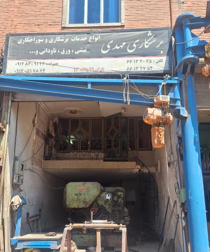 برشکاری مهدی