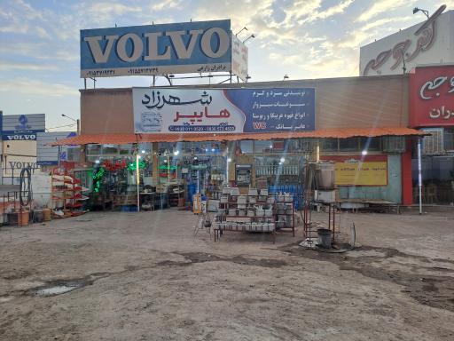 عکس هایپر شهرزاد