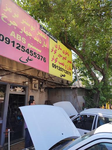 عکس باطری سازی کولر اتومبیل حسن