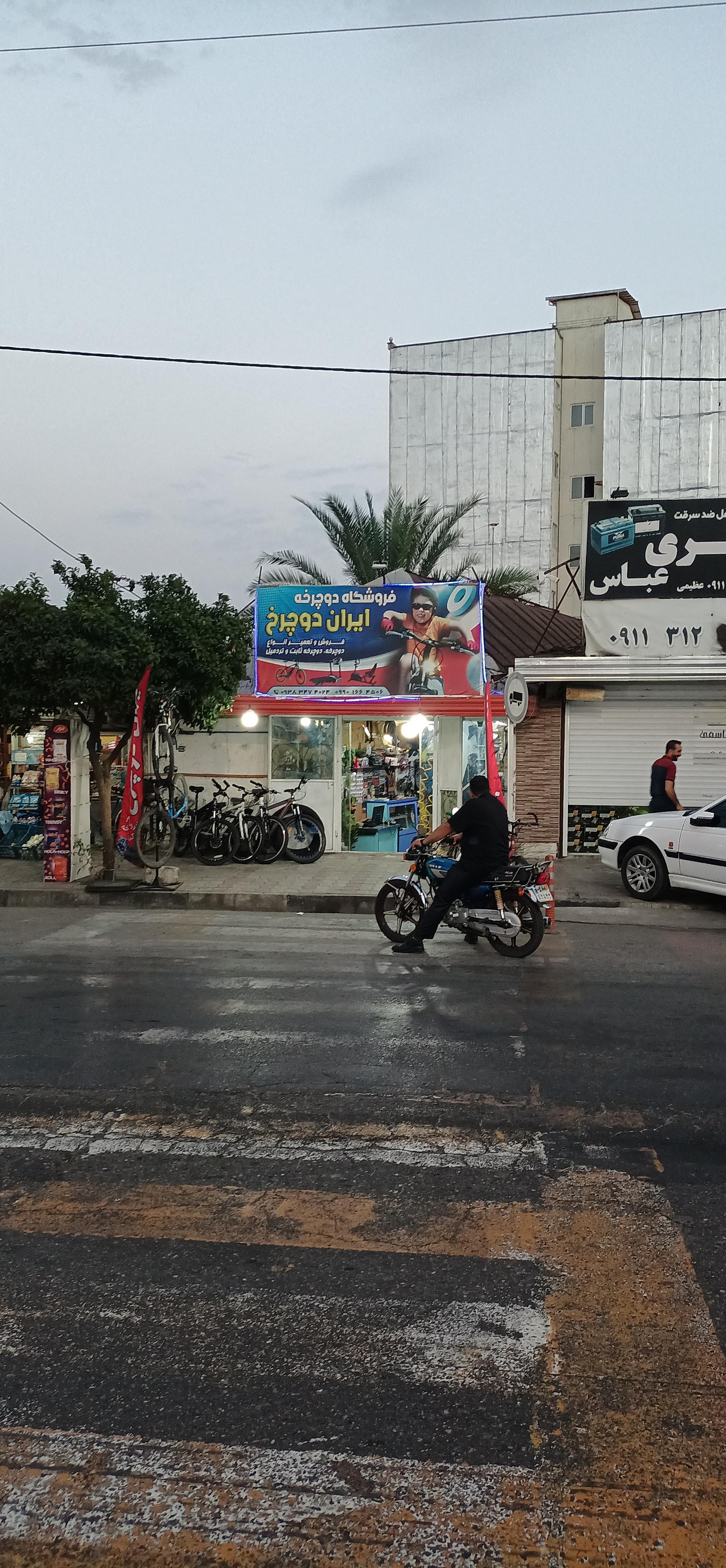 عکس فروشگاه ایران دوچرخ