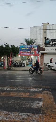 عکس فروشگاه ایران دوچرخ