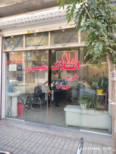 عکس املاک علیزاده