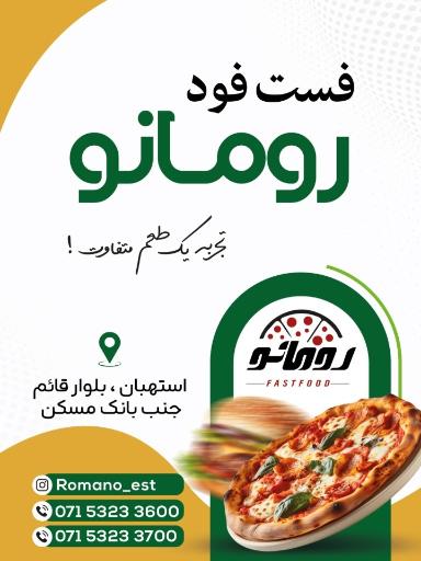 عکس فست فود رومانو