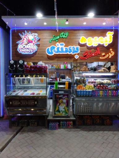 عکس آبمیوه بمب انرژی