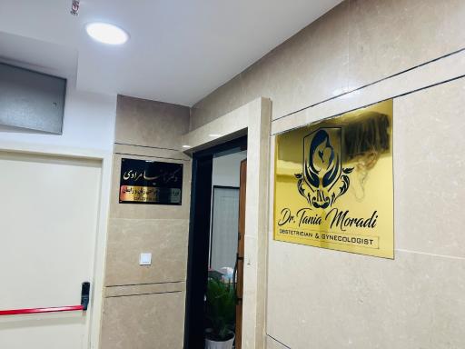 عکس مطب دکتر تانیا مرادی