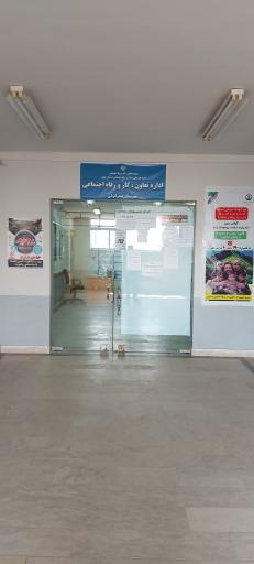 عکس اداره تعاون کار و رفاه اجتماعی