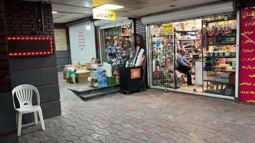 عکس خرازی آدلی