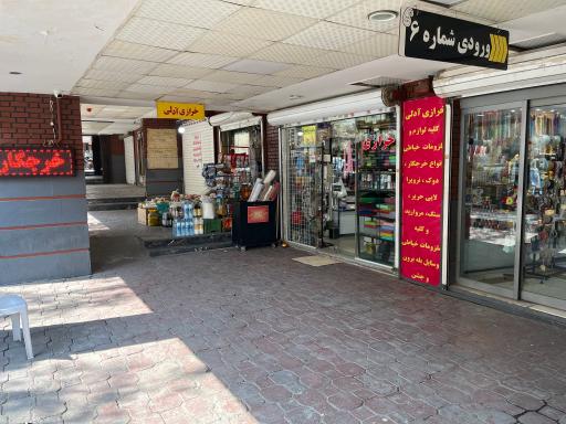 عکس خرازی آدلی