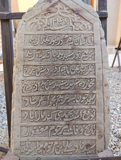 عکس موزه لطفعلیان (موزه ملایر)