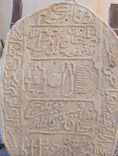 عکس موزه لطفعلیان (موزه ملایر)