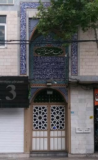 عکس مسجد حضرت ابوالفضل