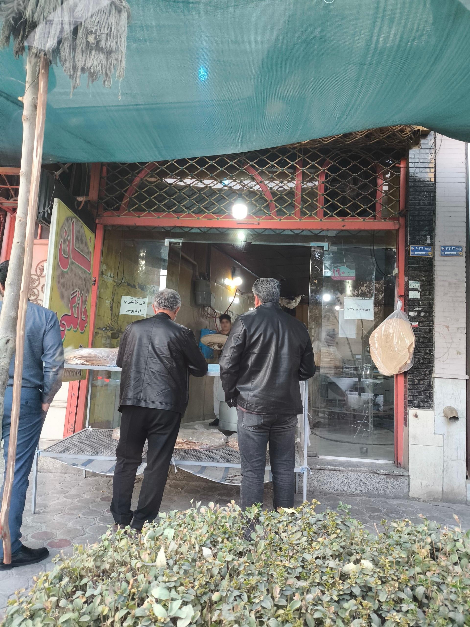 عکس نانوایی 