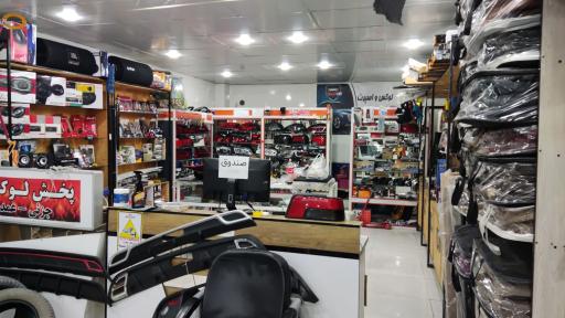 عکس کلینیک زیبایی خودرو 1320