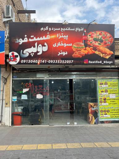 عکس ساندویچ۲ لپی