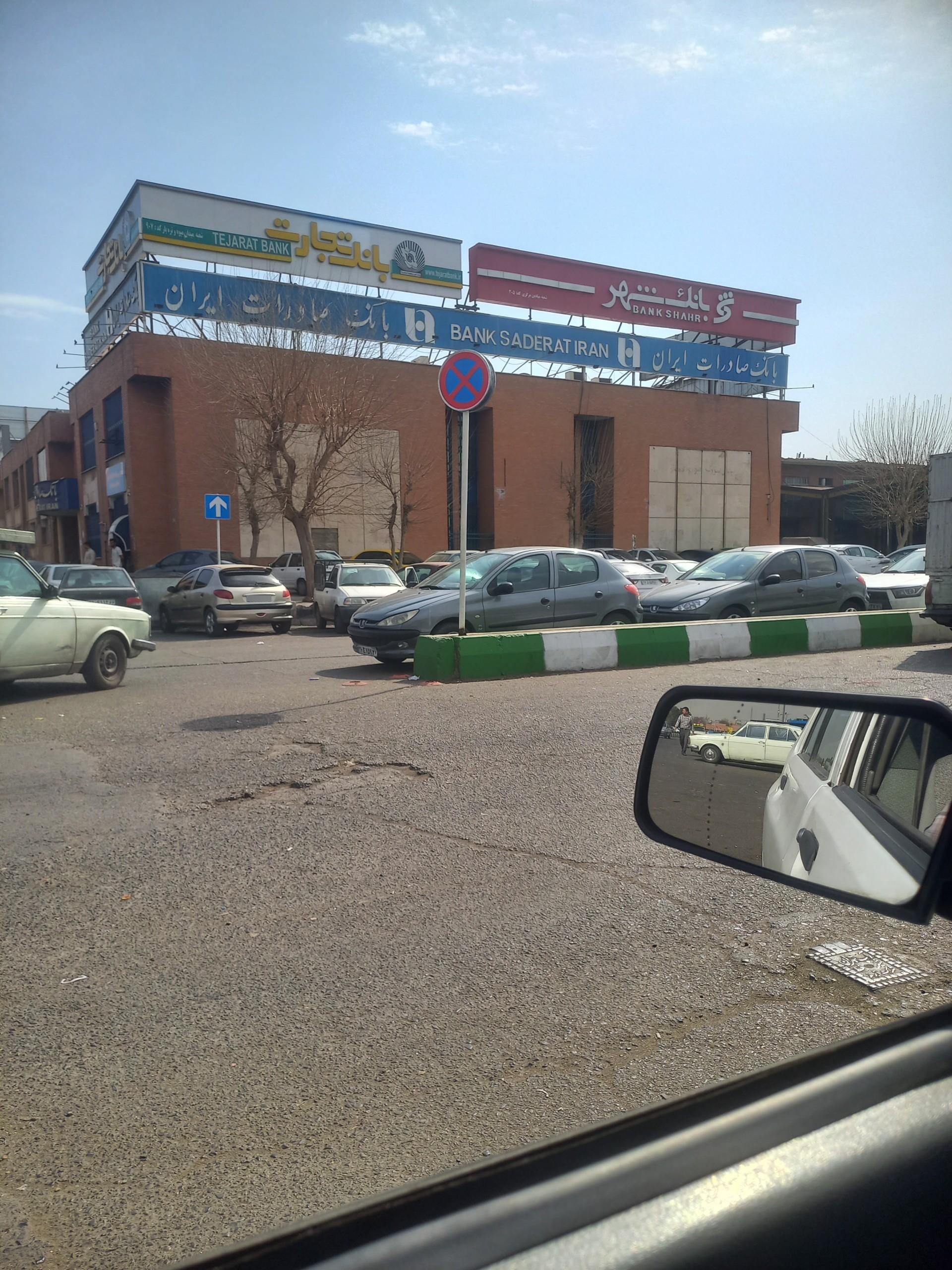 عکس بانک صادرات