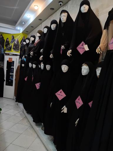 عکس فروشگاه حجاب الزهرا(س)