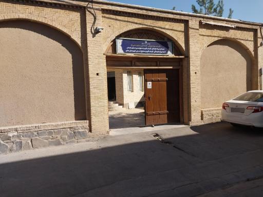 عکس موزه لطفعلیان (موزه ملایر)
