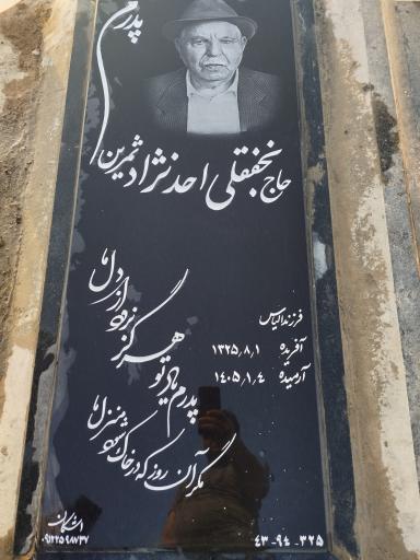 عکس قطعه شماره 325 بهشت زهرا (س)